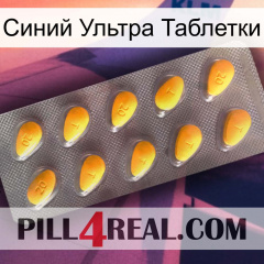 Синий Ультра Таблетки cialis1